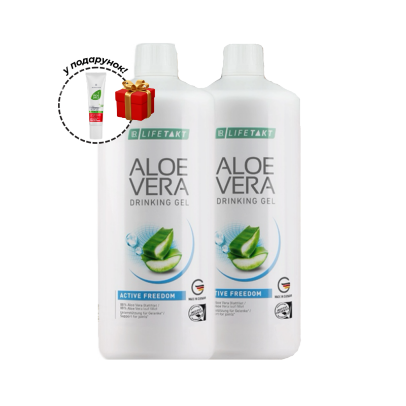 2 х Питний Гель Aloe Vera LR Фрідом Актив + Крем-гель в подарунок