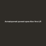 Активізуючий денний крем Aloe Vera LR 2 aktyvizuyuchyj dennyj krem aloe vera lr Активізуючий денний крем Aloe Vera LR Активізуючий денний крем Aloe Vera LR Основні переваги • Містить 50% гелю Алое Вера, натуральний екстракт плодів оливи, олію виноградних кісточок • Забезпечує інтенсивне зволоження та зберігає природний водний баланс • Забезпечує захист від шкідливих зовнішніх факторів • Робить шкіру еластичною, а колір обличчя – сяючим ЦІЛЬОВА ГРУПА Підходить для будь-якого типу шкіри. ВЛАСТИВОСТІ Крем для пружної та сяючої шкіри обличчя. Консистенція з ніжним ароматом забезпечує інтенсивне зволоження та зменшує відчуття стягнутості. Ідеально підходить як основа під макіяж. Містить 50% гелю Алое Вера та натуральний екстракт плодів оливи з антиоксидантною дією. СПОСІБ ЗАСТОСУВАННЯ Щоранку наносити на очищену шкіру обличчя, шиї та області декольте. ІНФОРМАЦІЯ ПРО СКЛАДНИКИ ЗАСОБУ Комбінація з рослинних олій та воску доповнена олією виноградних кісточок, фітогліцеридами та олією ші. ПОРАДИ ДЛЯ ДОДАТКОВОГО ЕФЕКТУ Найкращий результат Ви отримаєте завдяки комбінованому застосуванню з Поживним кремом для повік та Регенеруючим нічним кремом серії LR ALOE VIA. ПОРАДА ЕКСПЕРТА Активізуючий денний крем ідеально підходить в якості основи під макіяж і протягом багатьох годин зберігає яскравий сяючий вигляд Вашої шкіри. Найкращим доповненням до нього стане Регенеруючий нічний крем серії LR ALOE VIA, який інтенсивно доглядає за шкірою вночі. Обидва креми спеціально збалансовані для задоволення потреб шкіри вдень та вночі. Поживний крем для повік підійде для чутливої шкіри навколо очей. Патентний номер: DE 10 2010 030 654.1