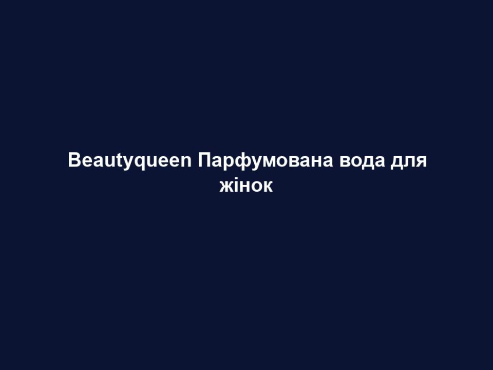Beautyqueen Парфумована вода для жінок 8 beautyqueen parfumovana voda dlya zhinok Beautyqueen Парфумована вода для жінок Beautyqueen Парфумована вода для жінок 50 мл. НАПРЯМКИ АРОМАТУ квітковий – фруктовий – Початкова нота Бергамот, мандарин, ананас, чорна смородина Нота серця Троянда, жасмин, фіалка Базова нота Амбра, мускус, ваніль, дубовий мох ОПИС АРОМАТУ Це твій світ і твій подіум Стильний вигляд у поєднанні з цим ароматом допоможуть завоювати світ. Це маст-хев у Вашій сумочці. Мікс соковито-свіжого мандарина, романтичної троянди, спокусливого жасмину і мускусу. ПАРФУМИ ЗІ СХОЖИМ НАПРЯМКОМ АРОМАТУ LR Classics SANTORINI, Heart & Soul, Pseudonym, Guido Maria Kretschmer