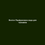 Boston Парфумована вода для чоловіків 2 boston parfumovana voda dlya cholovikiv Boston Парфумована вода для чоловіків Boston Парфумована вода для чоловіків 50 мл. НАПРЯМКИ АРОМАТУ запашний – зелений – харизматичний Початкова нота Яблуко, лимон, апельсин Нота серця Жасмин, троянда, конвалія Базова нота Мускус, амбра, кедр ОПИС АРОМАТУ Парфумована вода LR Classics Boston – це аромат для спраглих до життя. Він поєднує у собі свіжий аромат яблук та апельсинів, вишуканий мікс елегантного кедра і чуттєвої амбри. Як і центр Східного узбережжя Америки, що надихнув на створення цього аромату, парфум Boston по-особливому урочисто і неповторно оспівує оптимізм і життєрадісність. ПАРФУМИ ЗІ СХОЖИМ НАПРЯМКОМ АРОМАТУ Terminator