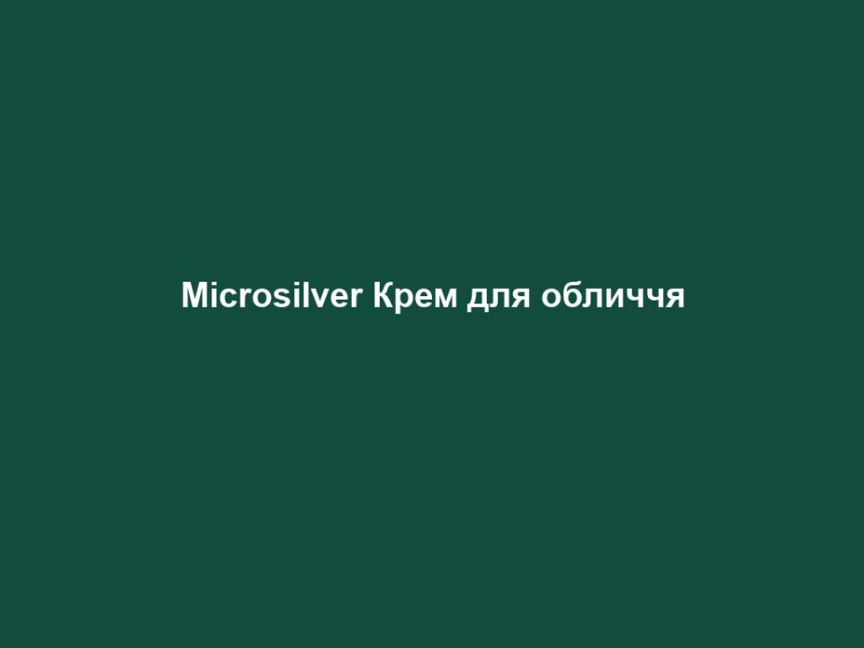 Microsilver Крем для обличчя 8 microsilver krem dlya oblychchya Microsilver Крем для обличчя Microsilver Крем для обличчя Основні переваги • Добре сприймається проблемною, схильною до акне шкірою • Суттєво знижується жирність шкіри • Значно покращується стан шкіри ЦІЛЬОВА ГРУПА Підходить для шкіри з недоліками або жирної шкіри. ВЛАСТИВОСТІ Крем для обличчя має протизапальну дію, зменшує недоліки шкіри та попереджає виникнення нових. Заспокоює і відновлює структуру шкіри, покращує її вигляд. Не утворює жирну плівку, не липне та швидко вбирається. СПОСІБ ЗАСТОСУВАННЯ Крем для обличчя серії LR MICROSILVER PLUS застосовувати щодня, вранці та ввечері. Рівномірно нанести крем на очищене обличчя. ІНФОРМАЦІЯ ПРО СКЛАДНИКИ ЗАСОБУ • Microsilver BG™: знижує кількість бактерій та попереджає виникнення нових недоліків шкіри • Декспантенол: заспокоює і доглядає • Цинк: загоює та сприяє регенерації • Дефенсил: заспокоює шкіру, зменшує подразнення і має протизапальну дію ДОСЛІДЖЕННЯ Дослідження підтверджують суттєве зменшення жирності шкіри* * Антибактеріальний крем для обличчя був протестований у дослідженні, проведеному інститутом Dermatest у листопаді 2010 р., в якому брали участь 20 осіб віком 16–24 років, з жирною шкірою, які застосовували крем один раз на день, протягом 6 тижнів. • Значне покращення шкіри з акне** • Зменшення комедонів майже на 24%, прищів майже на 30%, пустул на 29%** • Добре сприймається чутливою, подразненою шкірою** ** Антибактеріальний крем для обличчя був протестований у дослідженні, проведеному інститутом Dermatest у листопаді 2010р., в якому брали участь 30 осіб віком 13–25 років, з акне, які застосовували крем один раз на день, протягом 6 тижнів. ПОРАДИ ДЛЯ ДОДАТКОВОГО ЕФЕКТУ Лінійка засобів для догляду за обличчям серії LR MICROSILVER PLUS – це узгоджена концепція очищення та догляду, яка допомагає на тривалий час зменшити недоліки шкіри. Для оптимального результату рекомендуємо перед застосуванням крему ретельно очищати обличчя Миючим кремом.