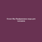 Ocean Sky Парфумована вода для чоловіків 1 ocean sky parfumovana voda dlya cholovikiv Ocean Sky Парфумована вода для чоловіків Ocean Sky Парфумована вода для чоловіків 50 мл. НАПРЯМКИ АРОМАТУ свіжий – водяний – спортивний Початкова нота Бергамот, яблуко, клементин, імбир, чебрець Нота серця Диня, огірок, зелень м’яти, листя евкаліпту Базова нота Кедр, пачулі ОПИС АРОМАТУ Герої океану Хвиля б’ється об корабель. У жилах адреналін. Погляд шукає берег. Широчінь та шум океану, відчуття волі – цей аромат підкуповує своїм морським, освіжаючим міксом з мандарина, дині, евкаліпта і пачулі. ПАРФУМИ ЗІ СХОЖИМ НАПРЯМКОМ АРОМАТУ LR Just Sport , LR Classics NIAGARA