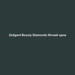 zeitgard beauty diamonds nichnyj krem Zeitgard Beauty Diamonds Нічний крем Zeitgard Beauty Diamonds Нічний крем Ліфтинговий антивіковий догляд для жінок віком від 40 років Основні переваги • Відновлює шкіру вночі • Розгладжує шкіру • Допомагає зберегти пружність та еластичність ВЛАСТИВОСТІ Цінні натуральні олії у поєднанні з сучасними біологічними та аутогенними активними речовинами, що борються з проявами старіння шкіри, піклуються про шкіру протягом ночі, щоб вранці вона виглядала підтягнутою, гладенькою, більш живою та молодою. СПОСІБ ЗАСТОСУВАННЯ Щовечора після застосування Тоніка для обличчя наносити на шкіру обличчя, шиї та область декольте, делікатно та м’яко масуючи її. ІНФОРМАЦІЯ ПРО СКЛАДНИКИ ЗАСОБУ Компонент Questmix H (цераміди та фосфоліпіди) зміцнює та відновлює природній бар’єр шкіри, перешкоджаючи втраті вологи. ПОРАДИ ДЛЯ ДОДАТКОВОГО ЕФЕКТУ Найкращого ефекту можна досягти від комбінованого застосування з Денним кремом Beauty Diamonds.