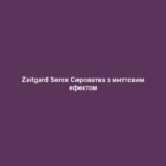 zeitgard serox syrovatka z myttyevym efektom Zeitgard Serox Сироватка з миттєвим ефектом Zeitgard Serox Сироватка з миттєвим ефектом • Інтенсивна антивікова формула, шовковиста текстура • З високоефективними інгредієнтами – argireline®,ameliox® und polylift® для зменшення глибини зморшок • Розслаблюючий і зволожуючий ефект для розгладження і покращення структури шкіри • Ідеальна в поєднанні з Serox Інтенсивним кремом